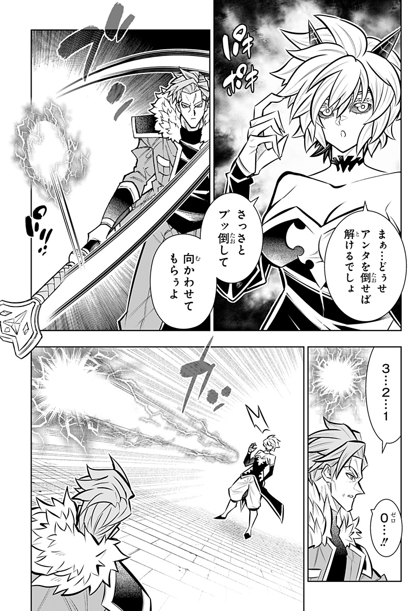僕の武器は攻撃力 の針しかない 第165話 - Page 7