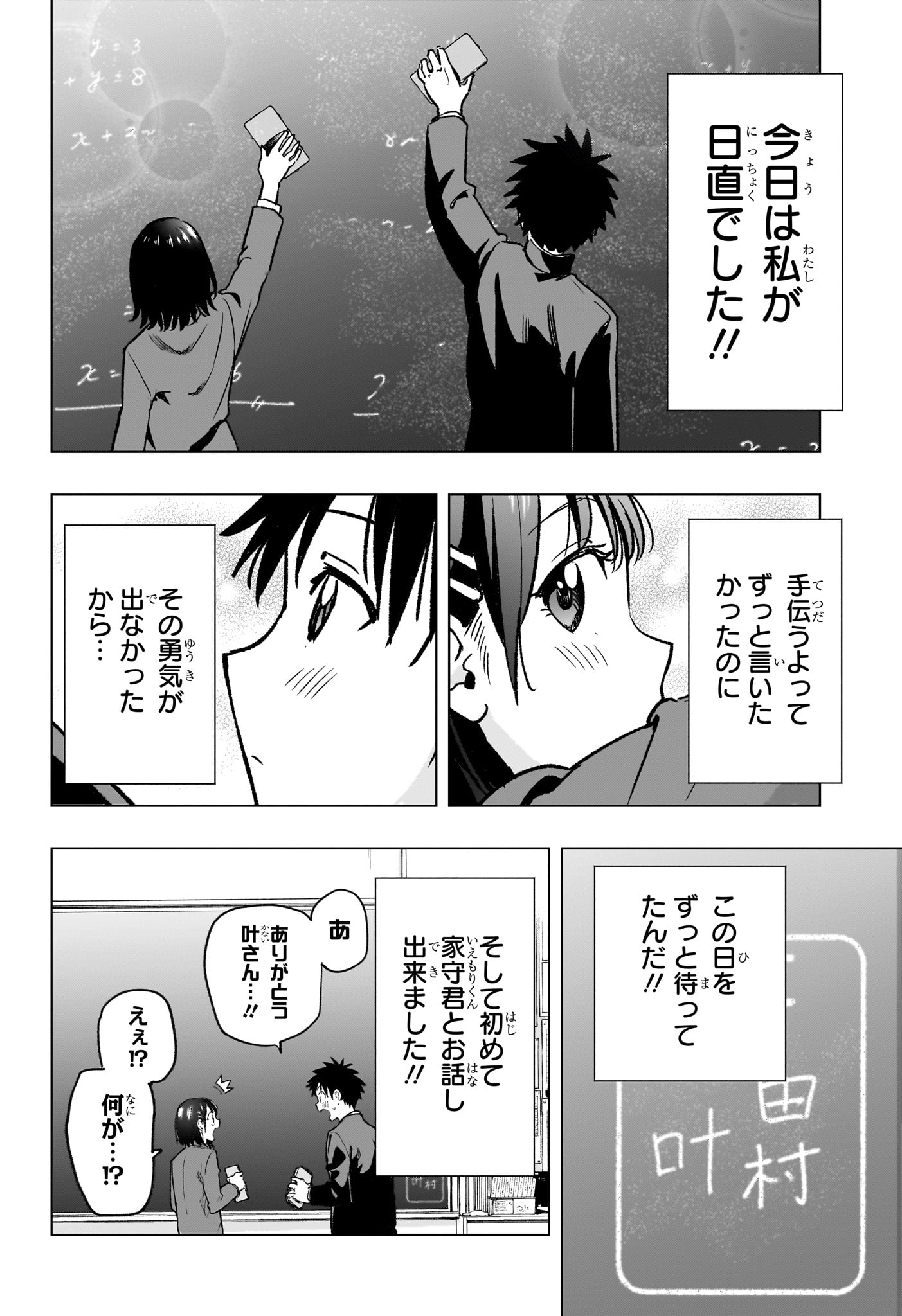 ひまてん 第94話 - Page 14