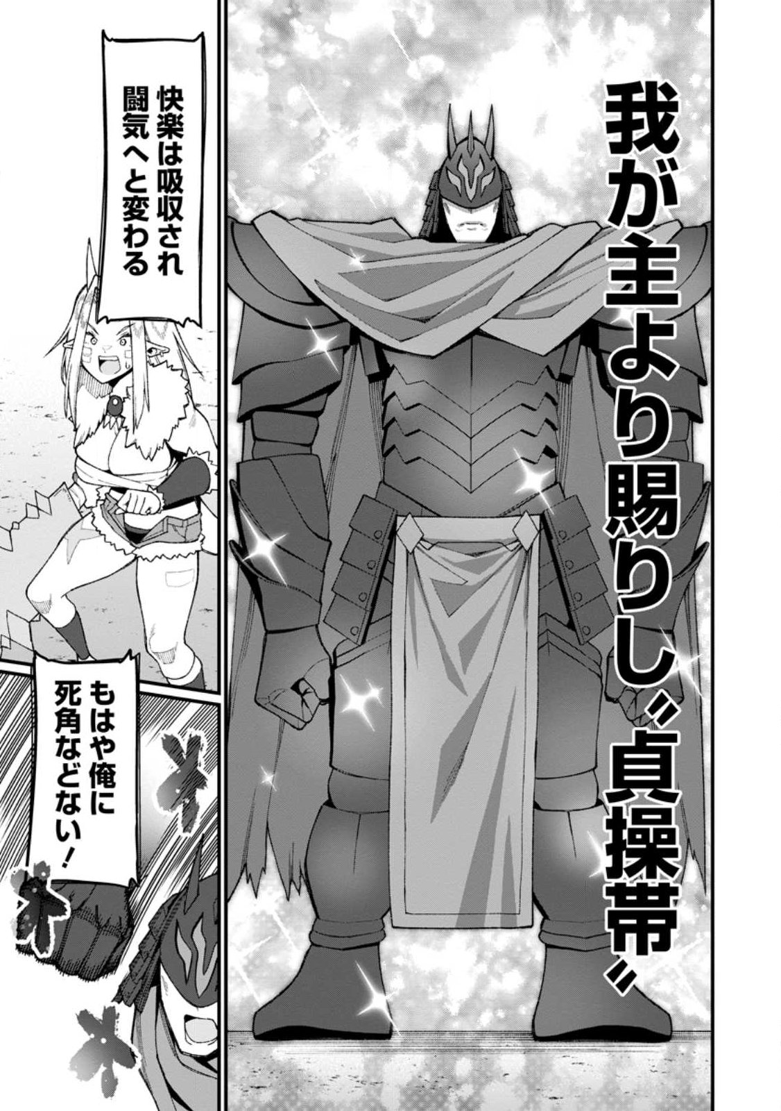 ハーレム王の異世界プレス漫遊記 最強無双のおじさんはあらゆる種族を嫁にする 第22.2話 - Page 11