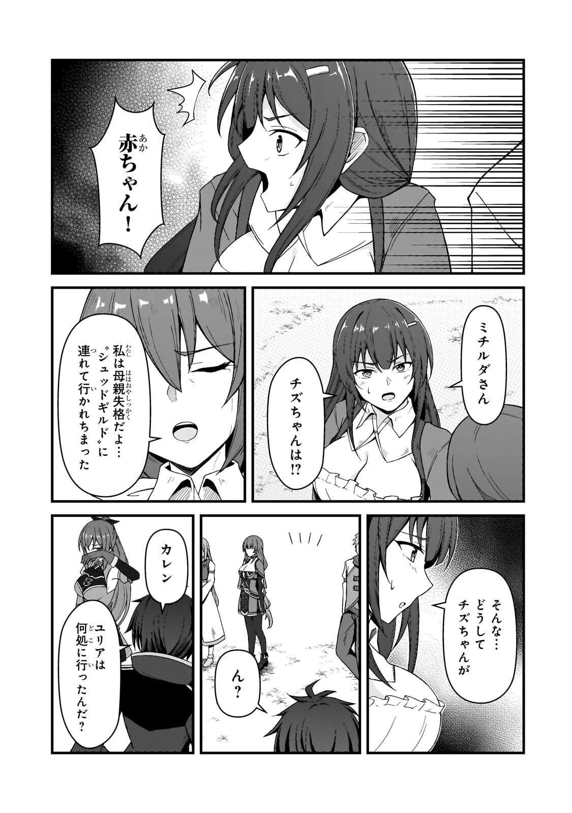 無能と言われ続けた魔導師、実は世界最強なのに幽閉されていたので自覚なし 第10.1話 - Page 11