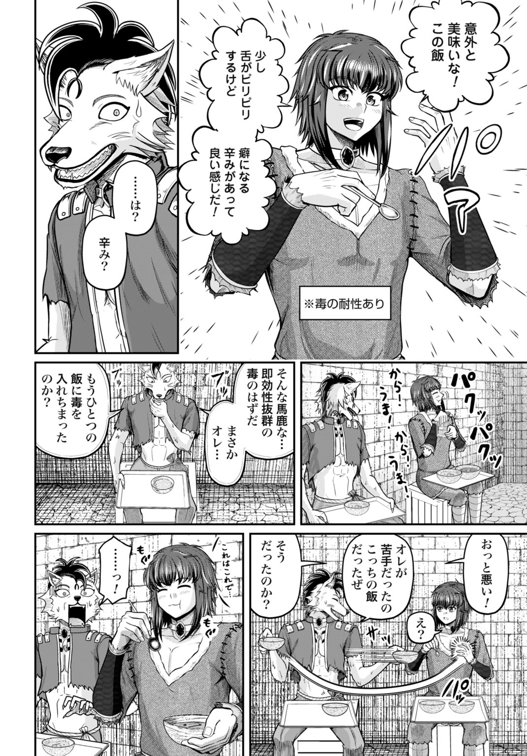 棄てられ王子の最強イカダ国家 〜お前はゴミだと追放されたので、無駄スキル【リサイクル】を使ってゴミ扱いされたモノたちで海上都市を築きます〜 第14話 - Page 24