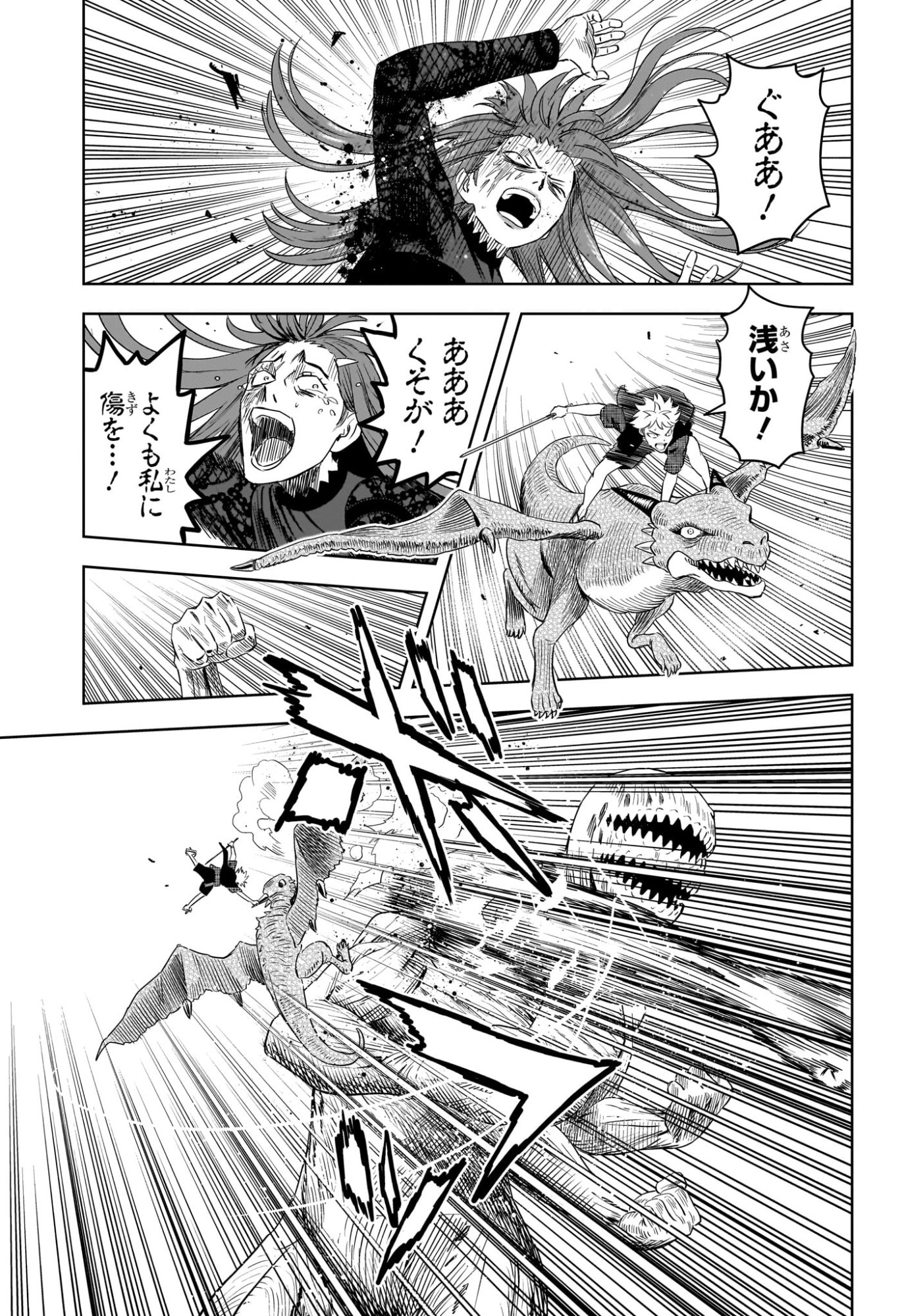 ウィッチ ウォッチ 第251話 - Page 11