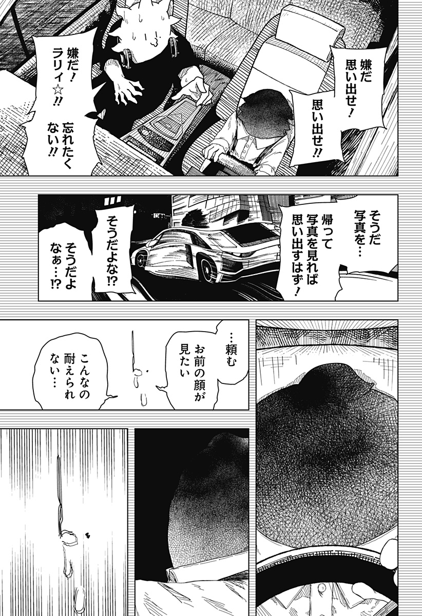 ドラマクイン 第59話 - Page 17