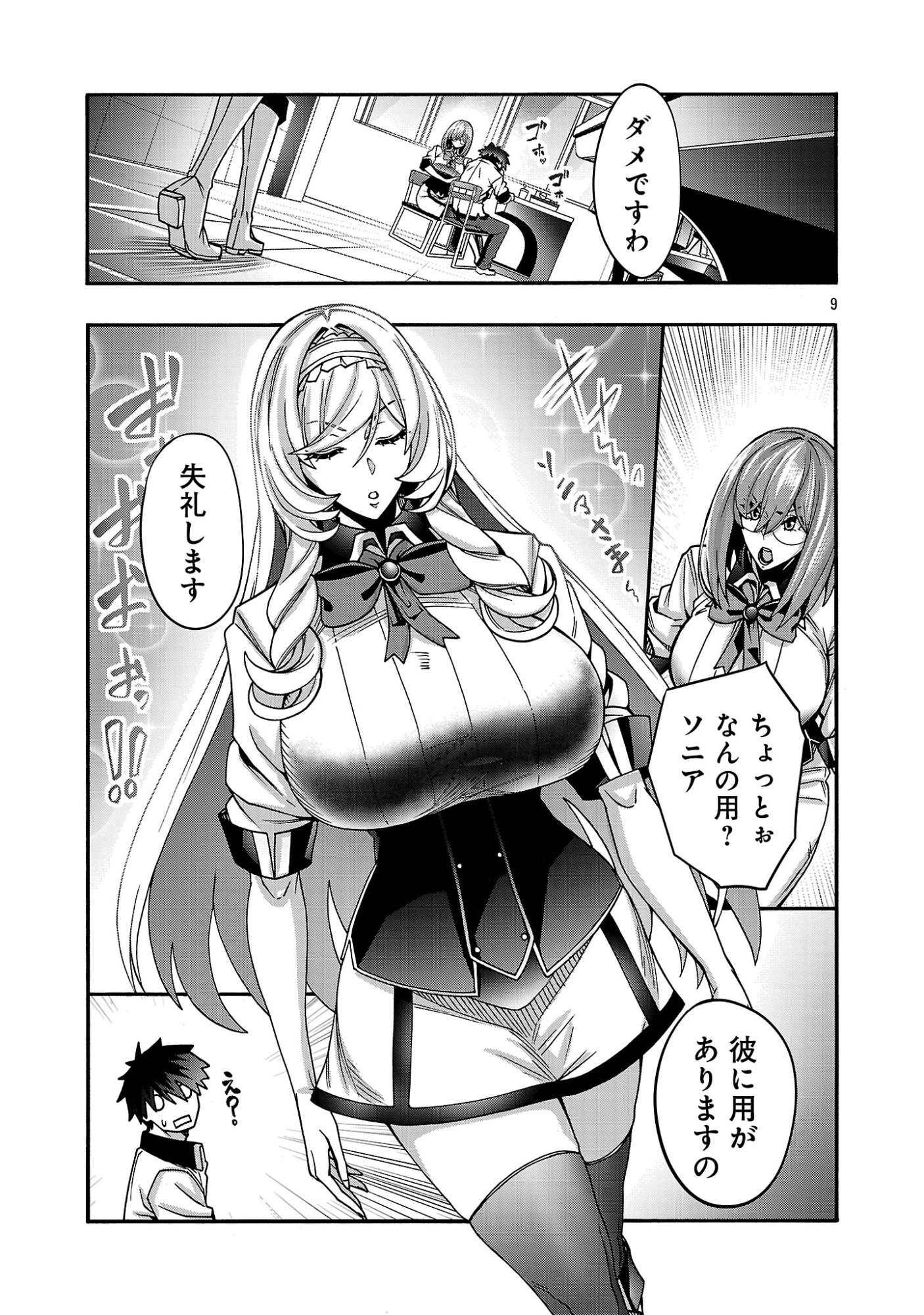 エロティカル・ウィザードと 人の花嫁 第22話 - Page 11