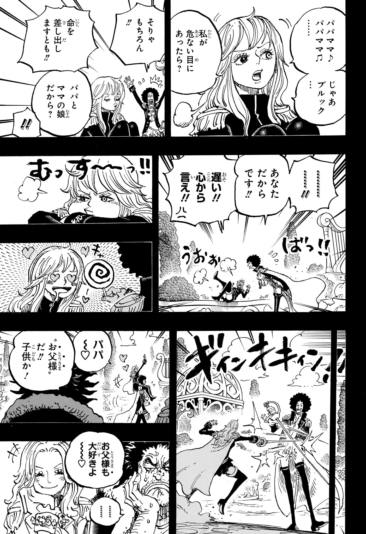 ワンピース 第1185話 - Page 7