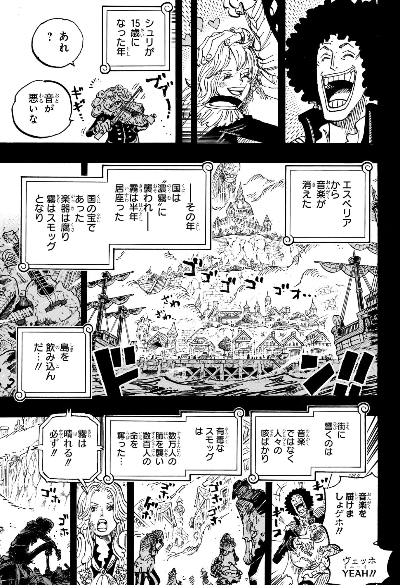 ワンピース 第1185話 - Page 9