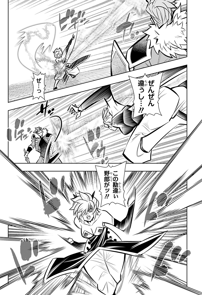 僕の武器は攻撃力 の針しかない 第165話 - Page 16