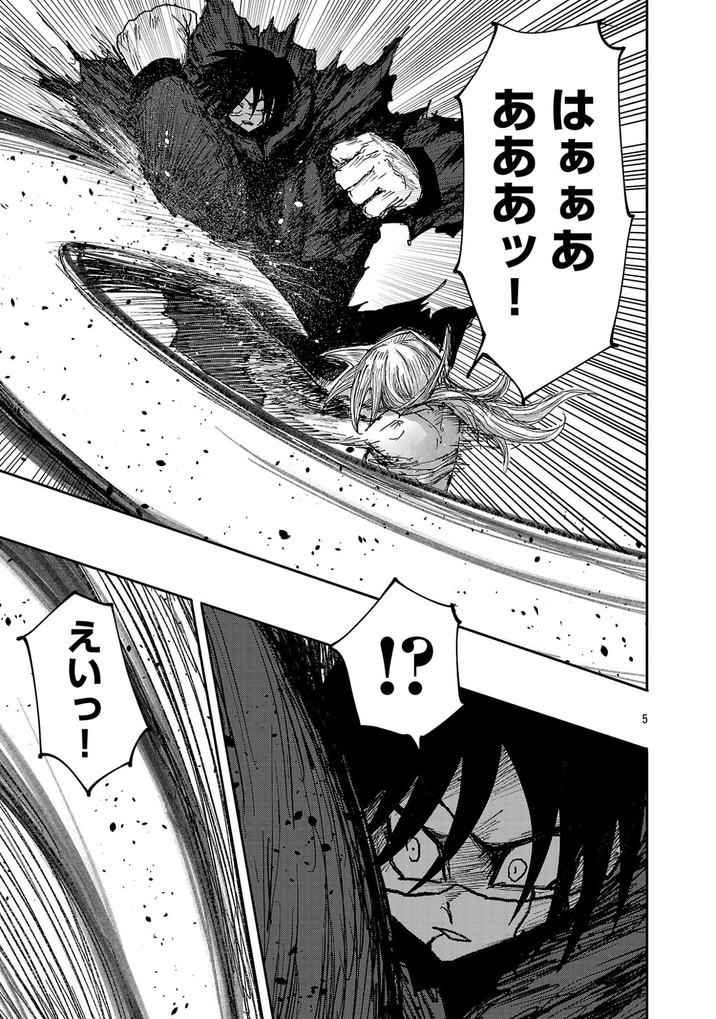 少女は異世界で『殺戮の才能』に目覚める 第27.1話 - Page 5