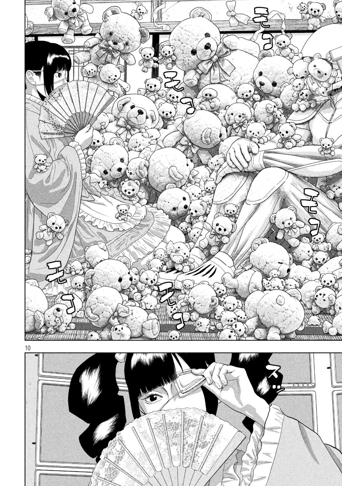 アンダーニンジャ 第164話 - Page 10