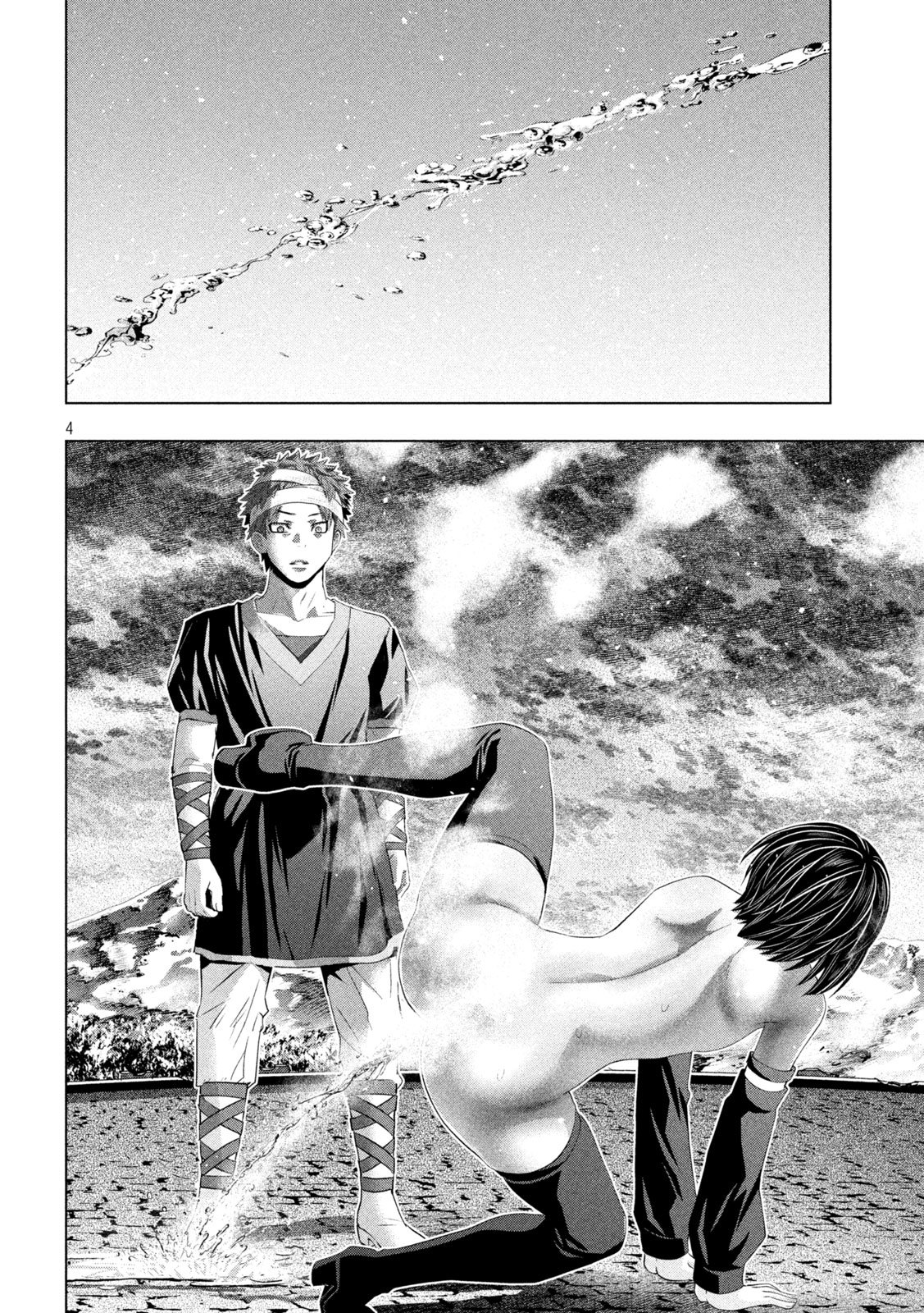 パラレルパラダイス 第331話 - Page 4