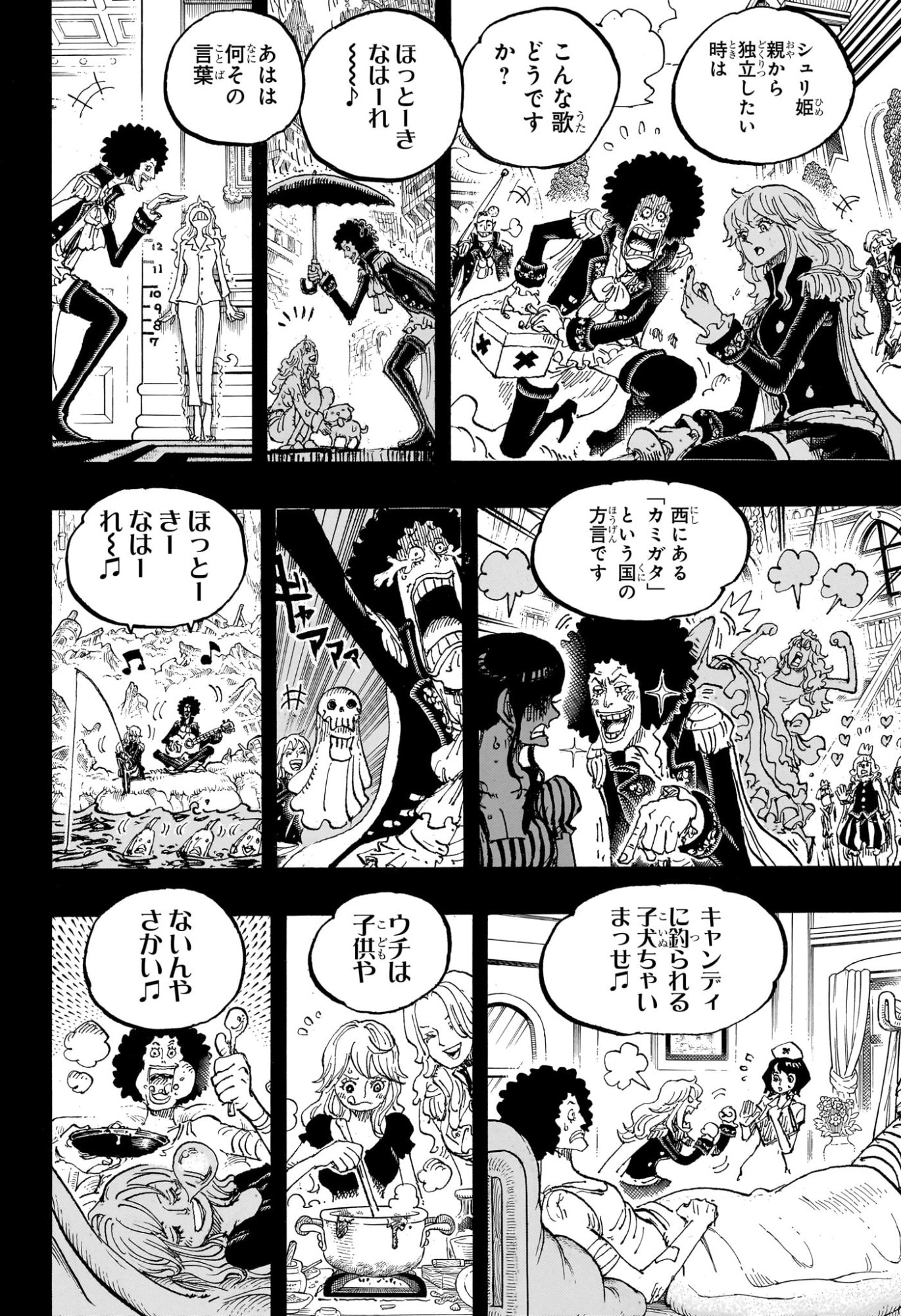 ワンピース 第1185話 - Page 8