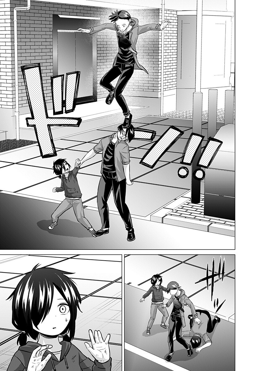 お嬢様の下僕 第10話 - Page 13