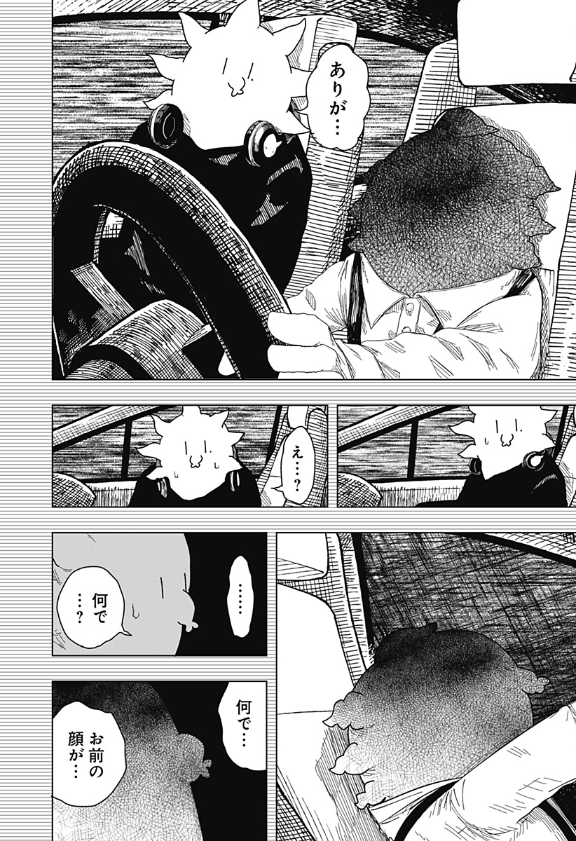 ドラマクイン 第59話 - Page 15
