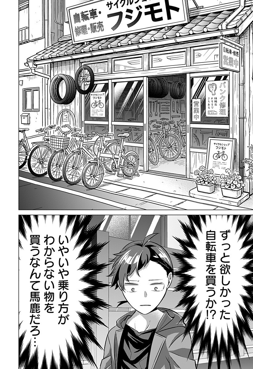 お嬢様の下僕 第10話 - Page 6