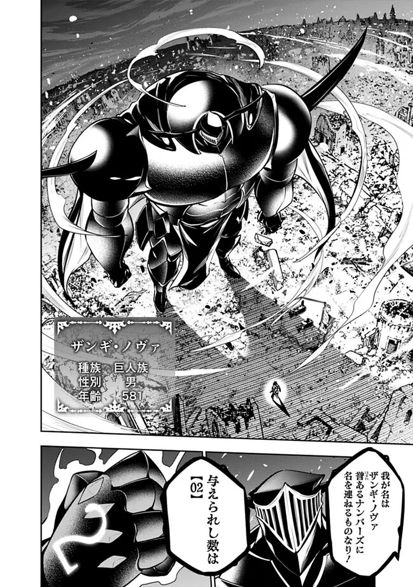 史上最強の魔法剣士、 ランク冒険者に転生する 剣聖と魔帝、 つの前世を持った男の英雄譚 第156話 - Page 12