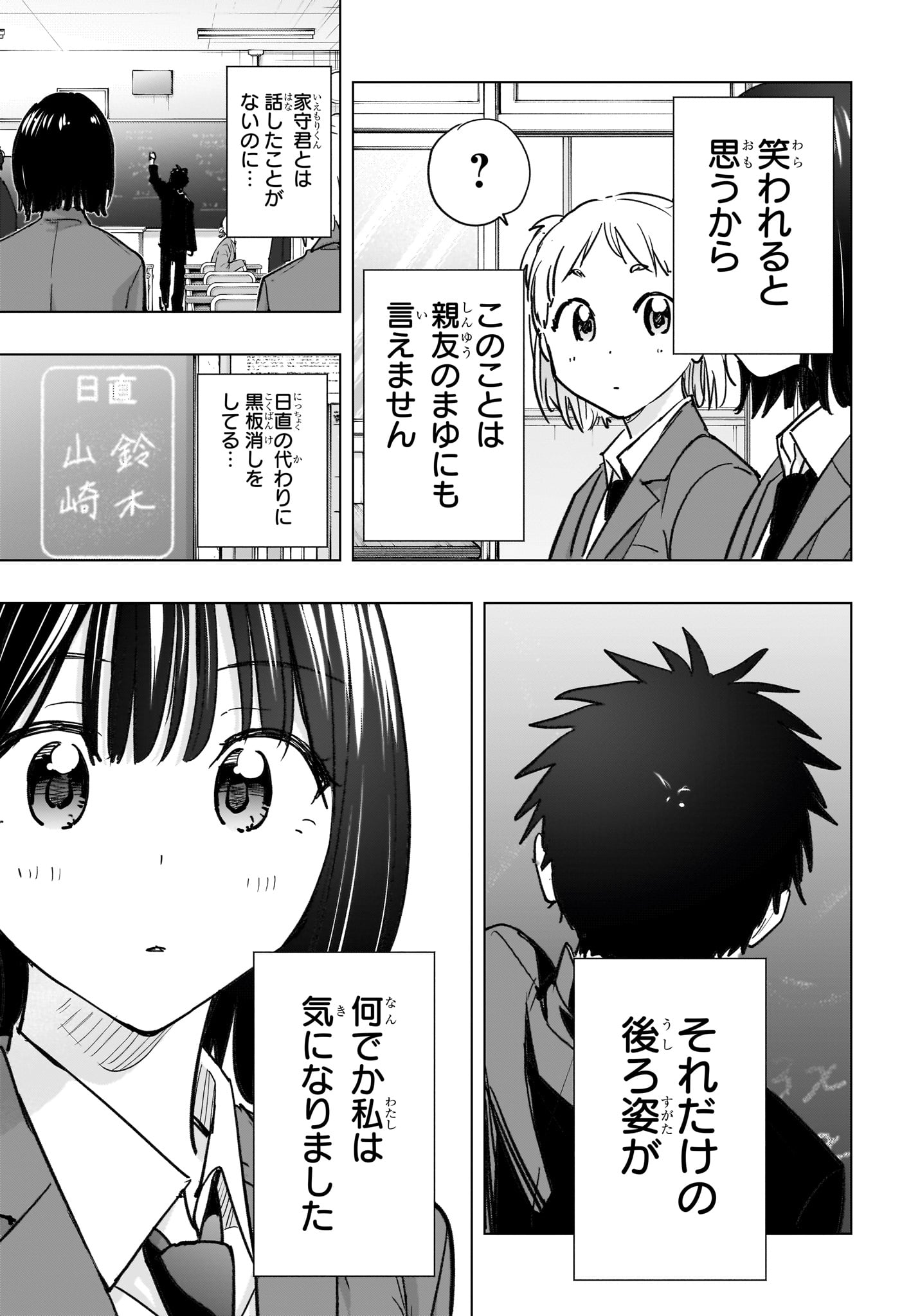 ひまてん 第94話 - Page 13