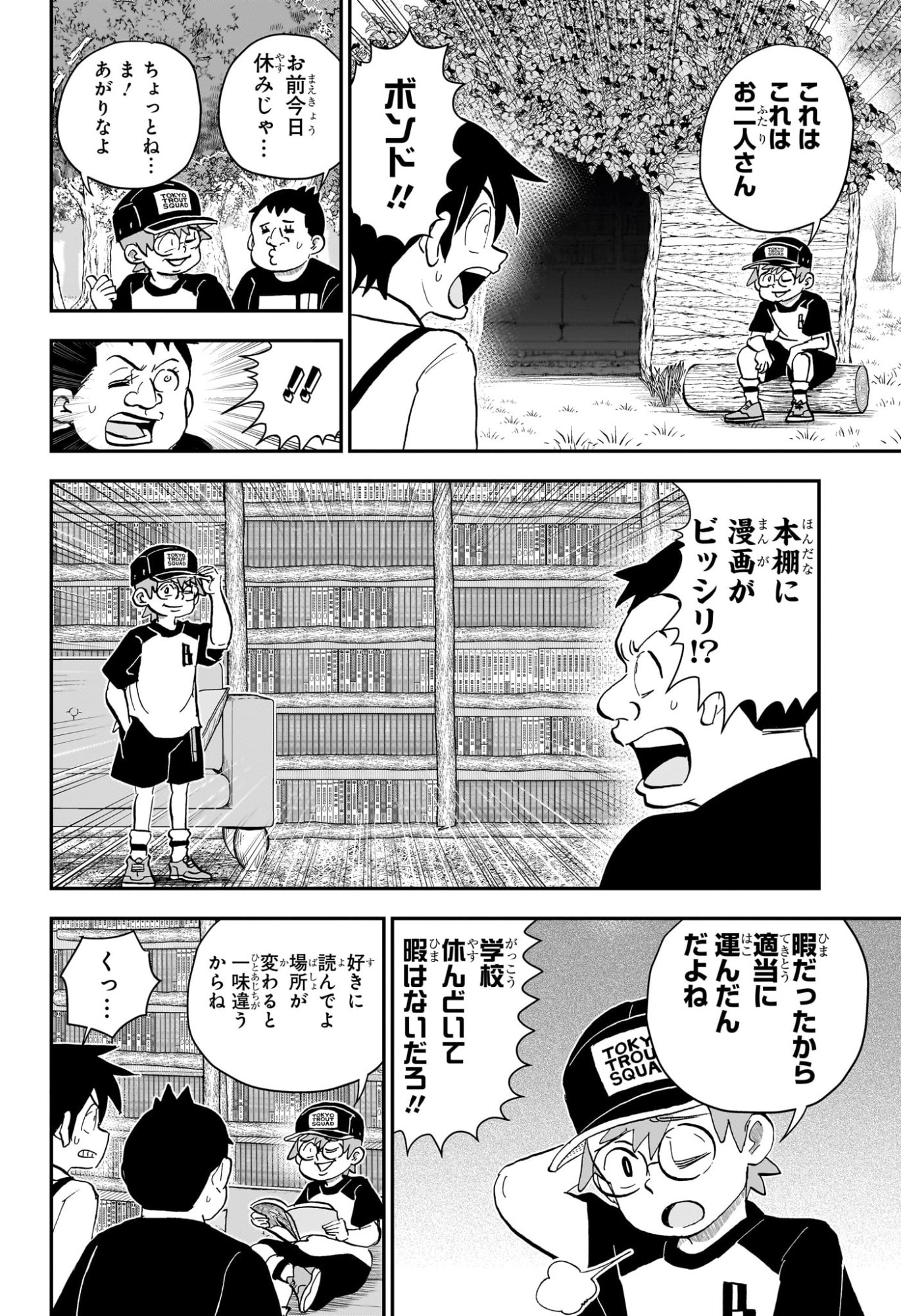 僕とロボコ 第285話 - Page 10