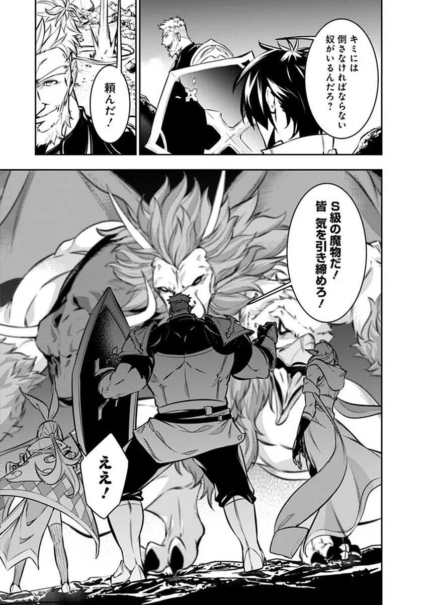 史上最強の魔法剣士、 ランク冒険者に転生する 剣聖と魔帝、 つの前世を持った男の英雄譚 第156話 - Page 9
