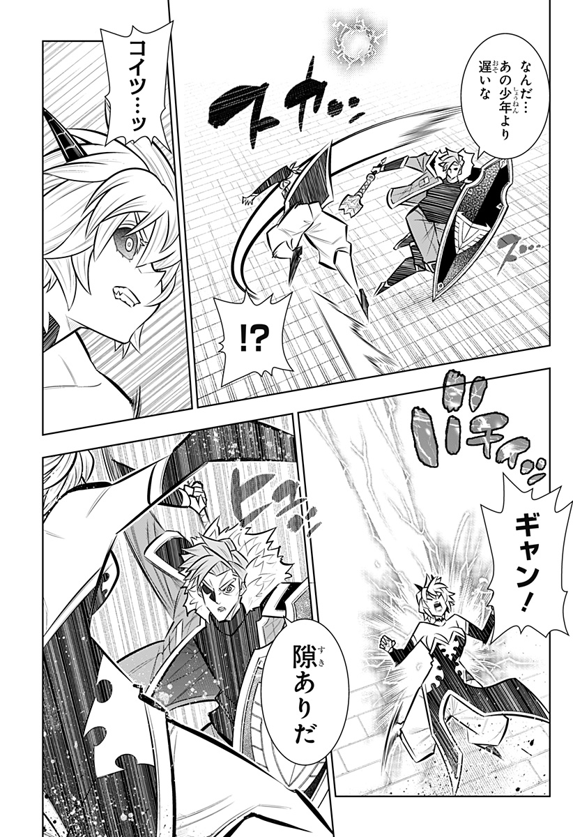 僕の武器は攻撃力 の針しかない 第165話 - Page 13