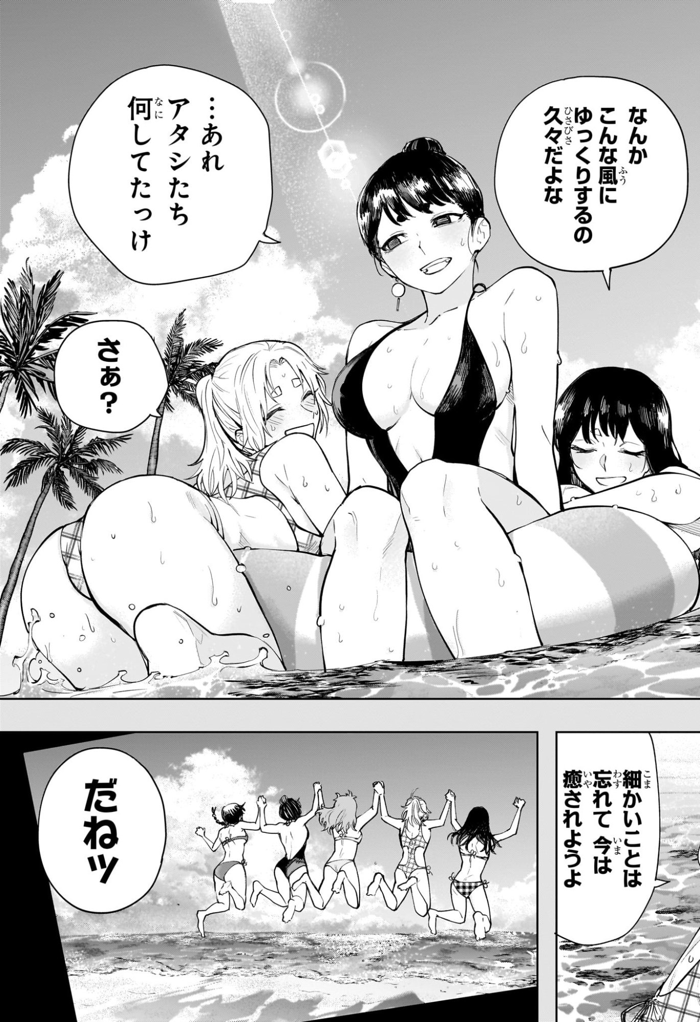回撃のキナト 第19話 - Page 11