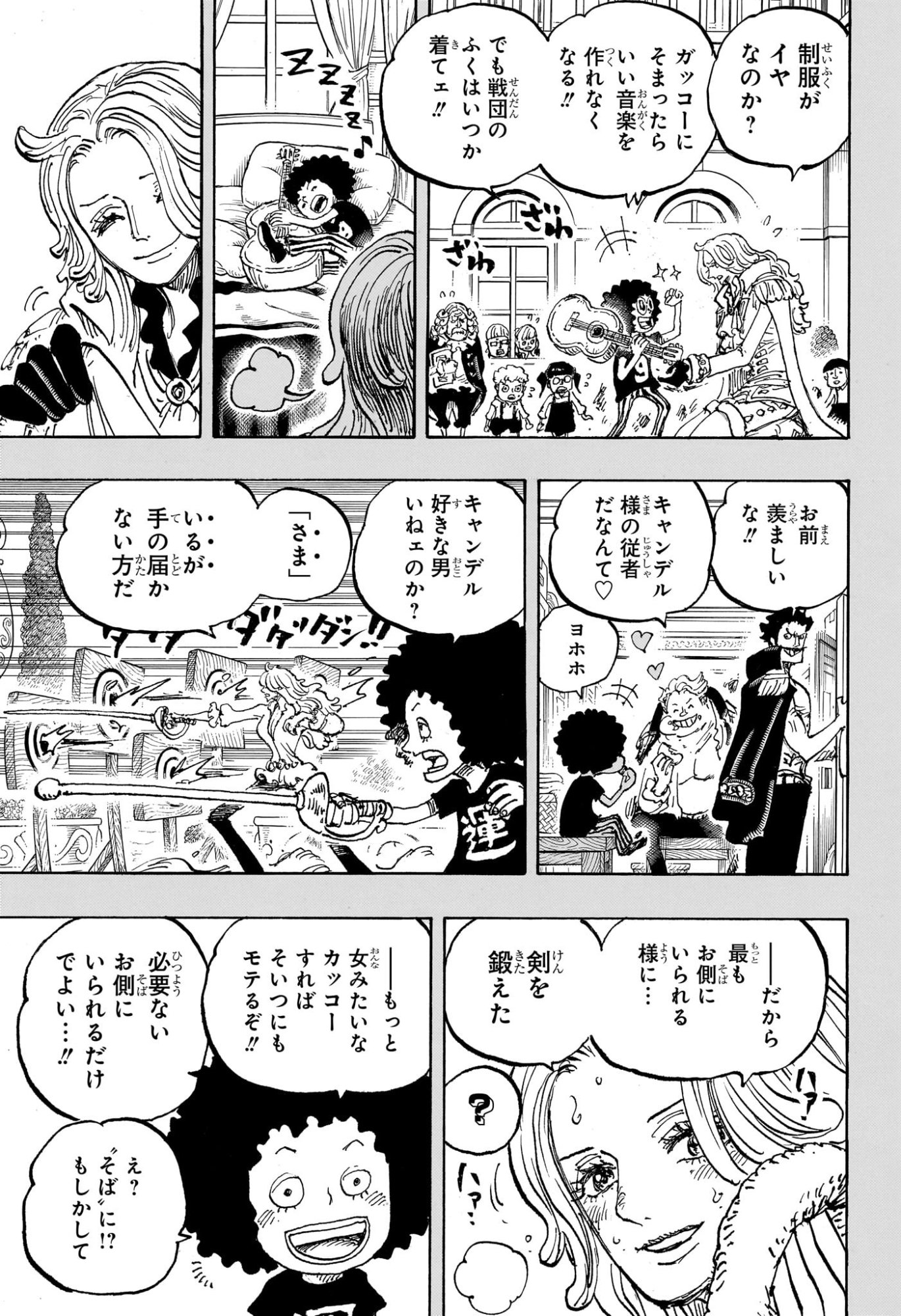 ワンピース 第1185話 - Page 3