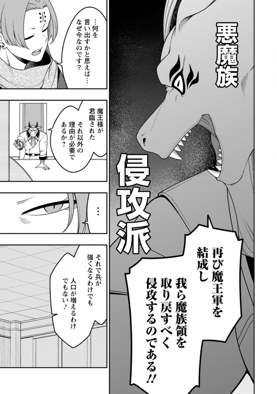 最強陰陽師の異世界転生記 下僕の妖怪どもに比べてモンスターが弱すぎるんだが 第54.1話 - Page 5