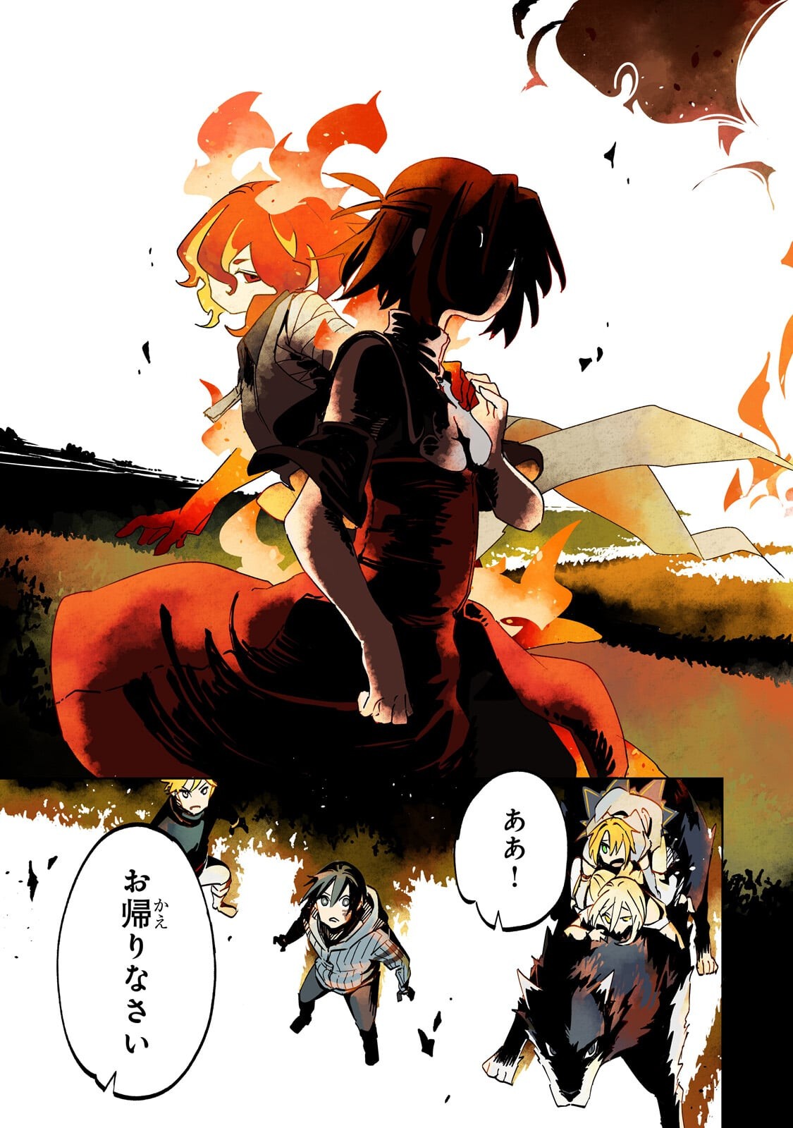異世界迷宮の最深部を目指そう 第45.3話 - Page 11