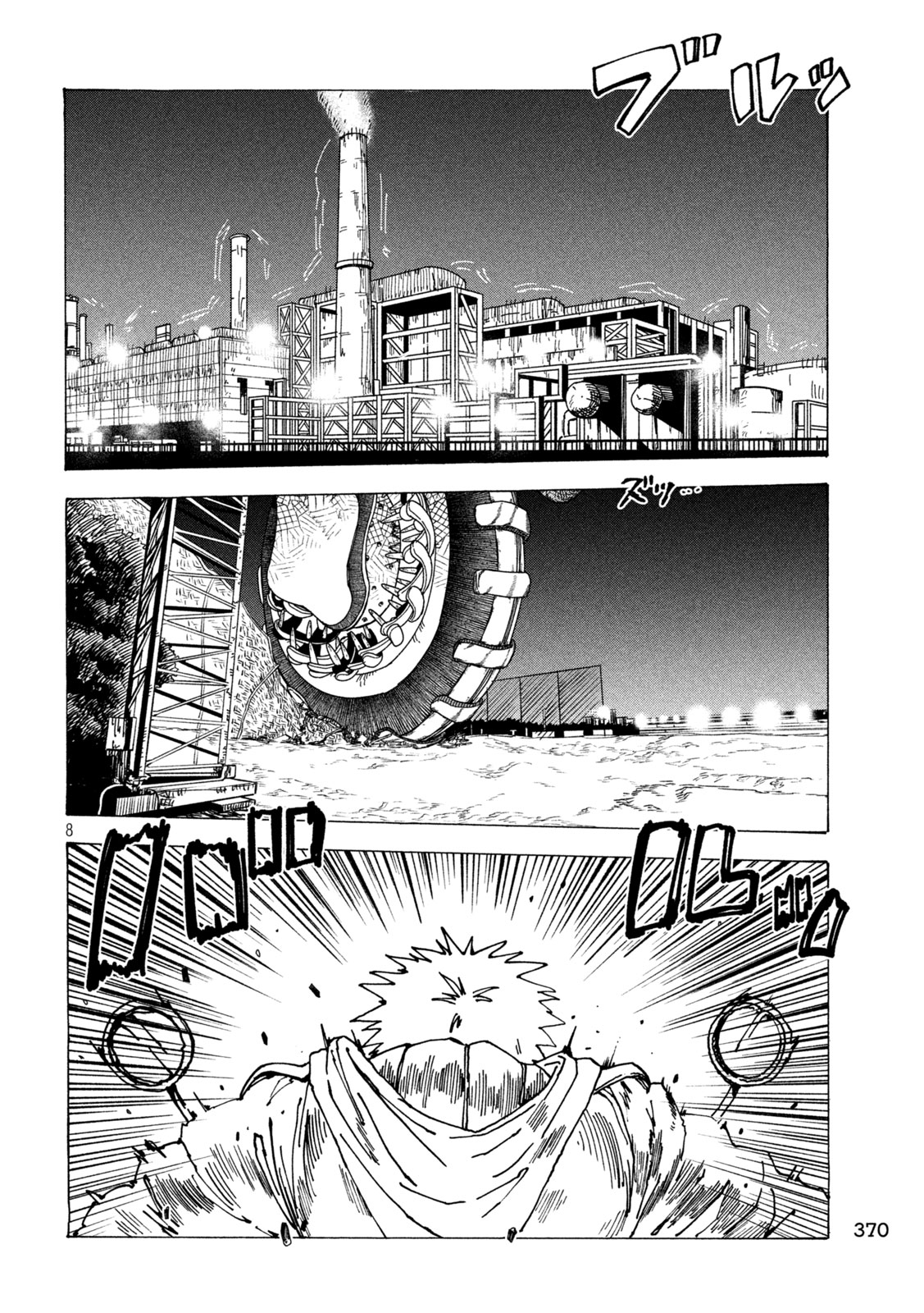 ラットコレクティブ 第4話 - Page 8