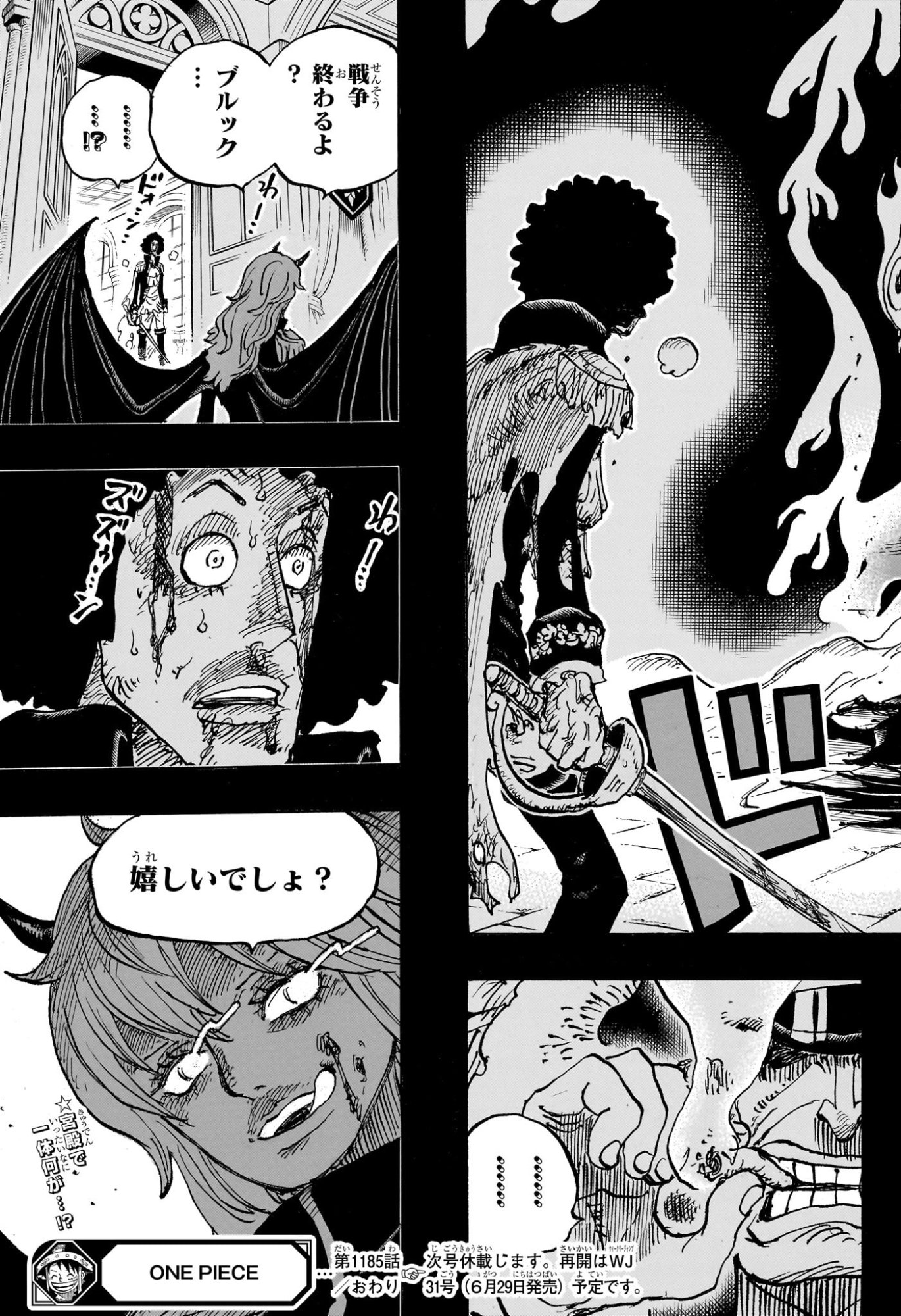 ワンピース 第1185話 - Page 17