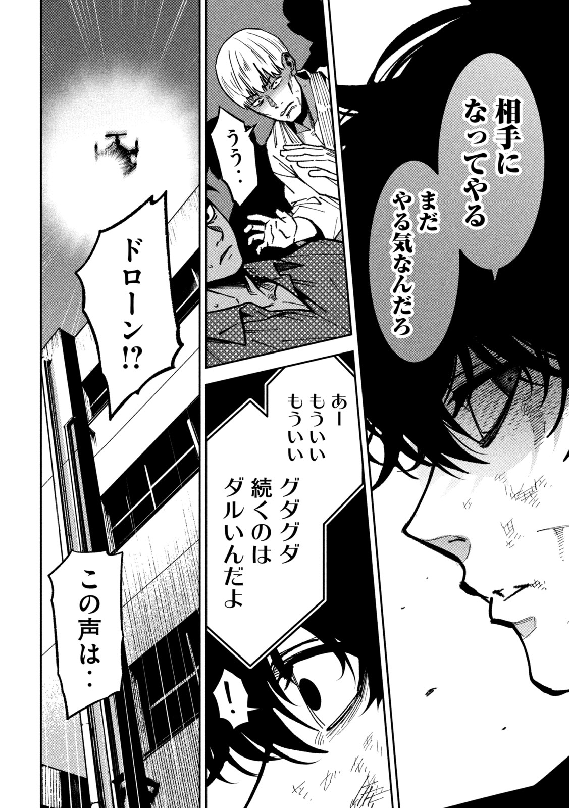 暴力万歳 第59話 - Page 17