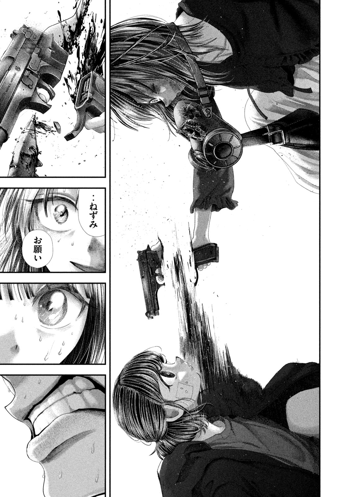 ねずみの初恋 第109話 - Page 17
