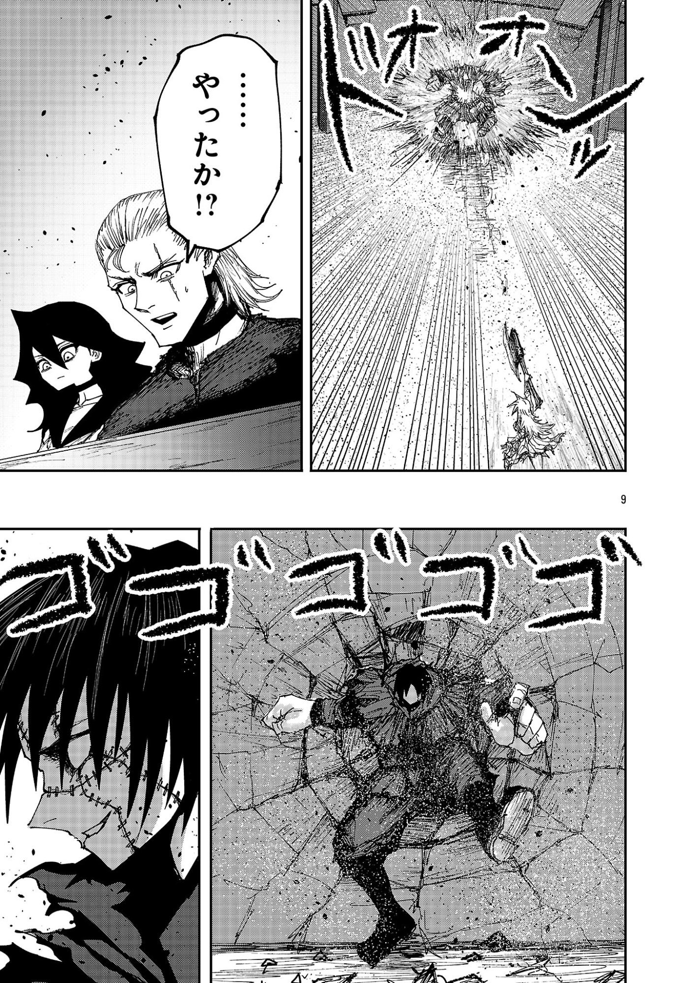 少女は異世界で『殺戮の才能』に目覚める 第27.1話 - Page 9