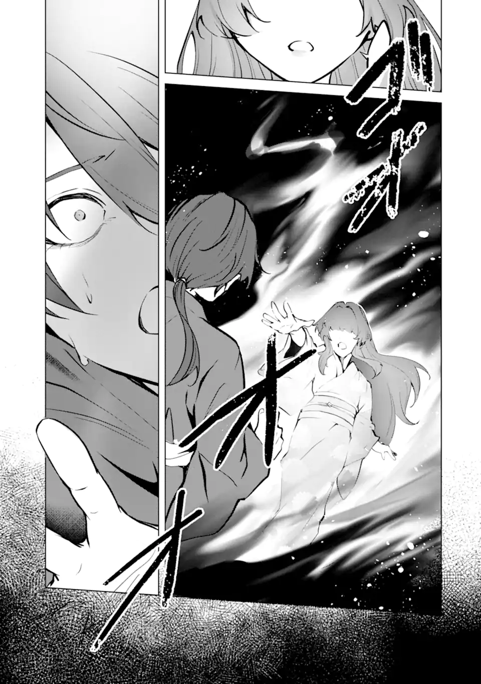 龍の贄嫁〜虐げられた少女は運命の番として愛される〜 第6.4話 - Page 4