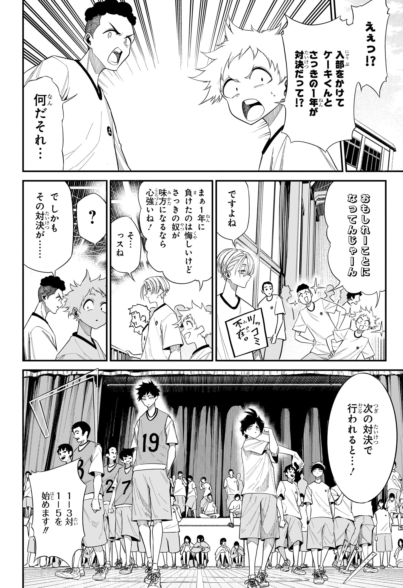 夏と蛍籠 第9話 - Page 10