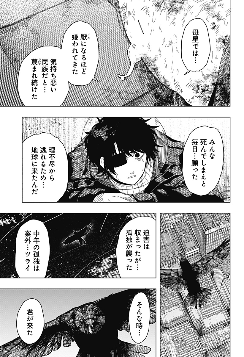 ドラマクイン 第59話 - Page 5