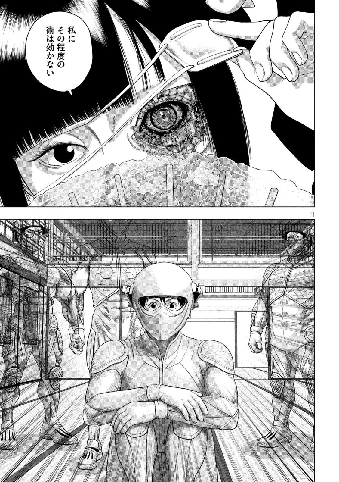 アンダーニンジャ 第164話 - Page 11