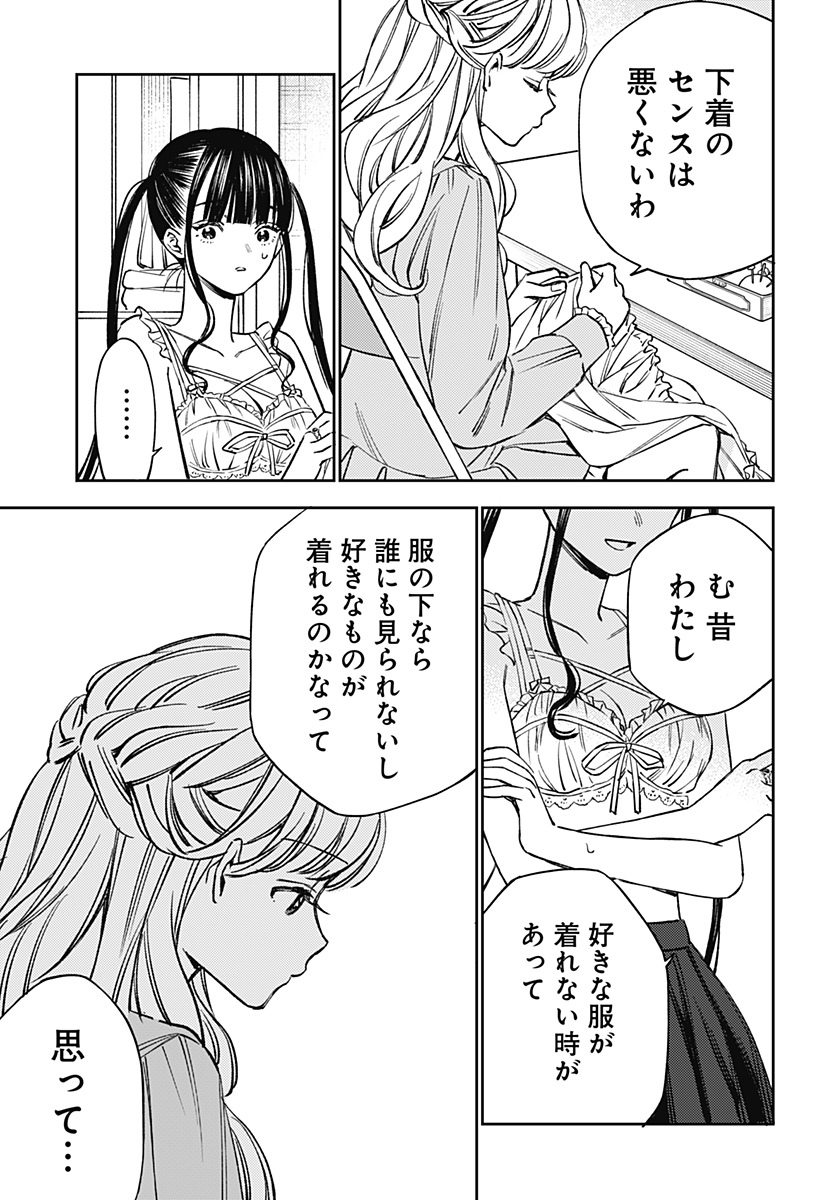 ルノリータ 第3話 - Page 20