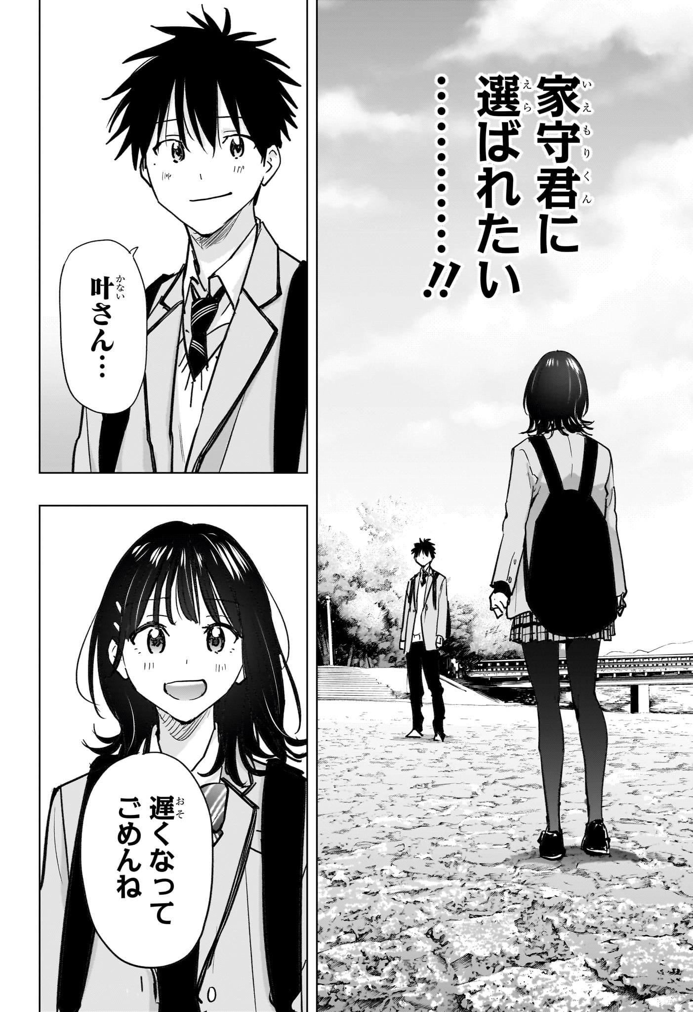 ひまてん 第94話 - Page 10