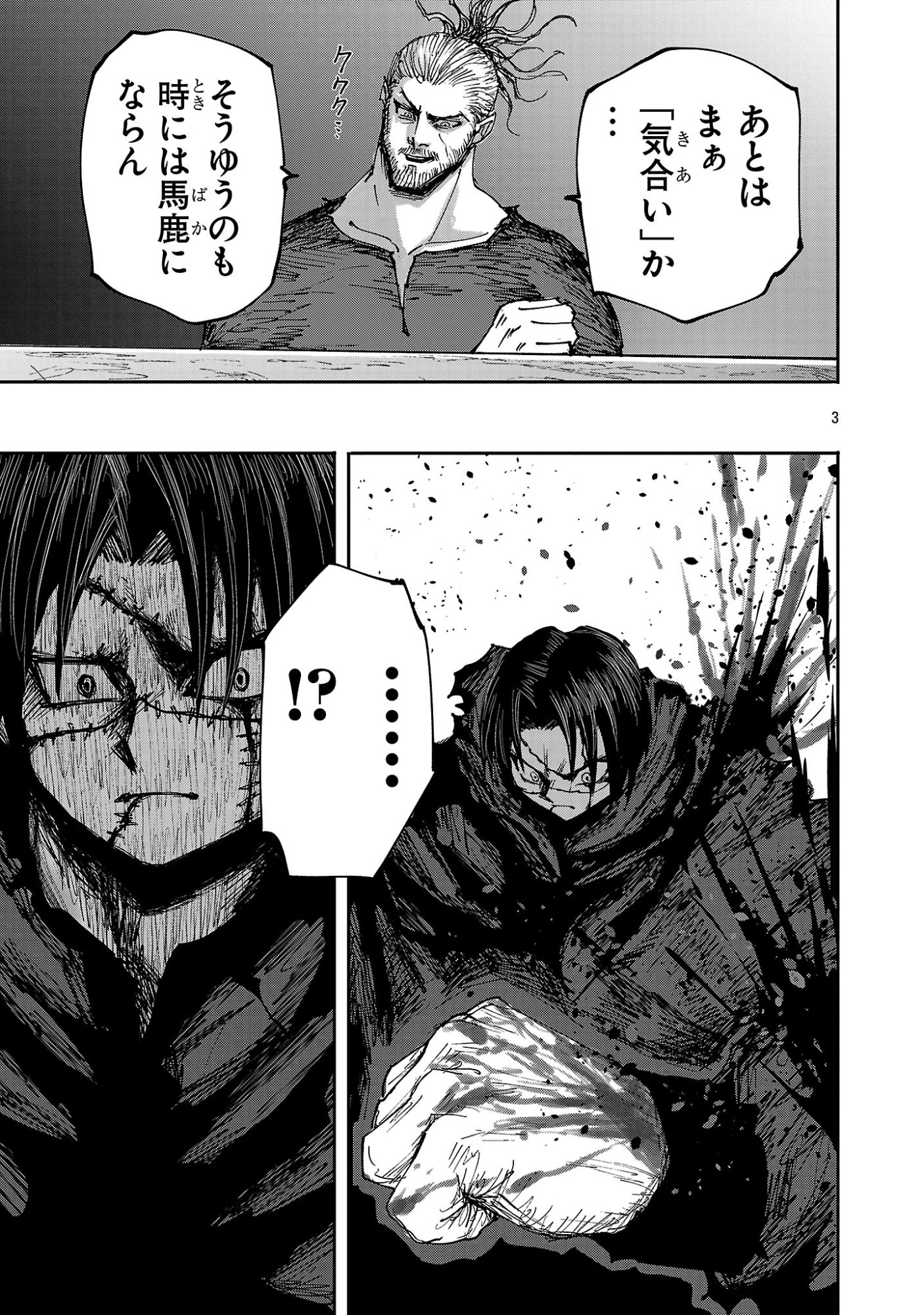 少女は異世界で『殺戮の才能』に目覚める 第27.1話 - Page 3