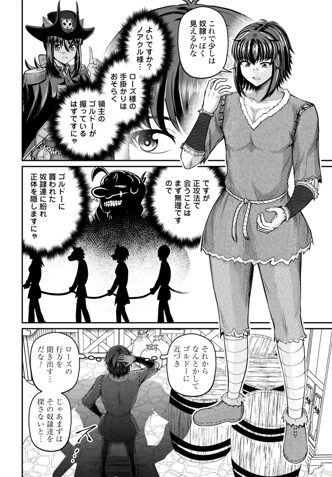 棄てられ王子の最強イカダ国家 〜お前はゴミだと追放されたので、無駄スキル【リサイクル】を使ってゴミ扱いされたモノたちで海上都市を築きます〜 第14話 - Page 4