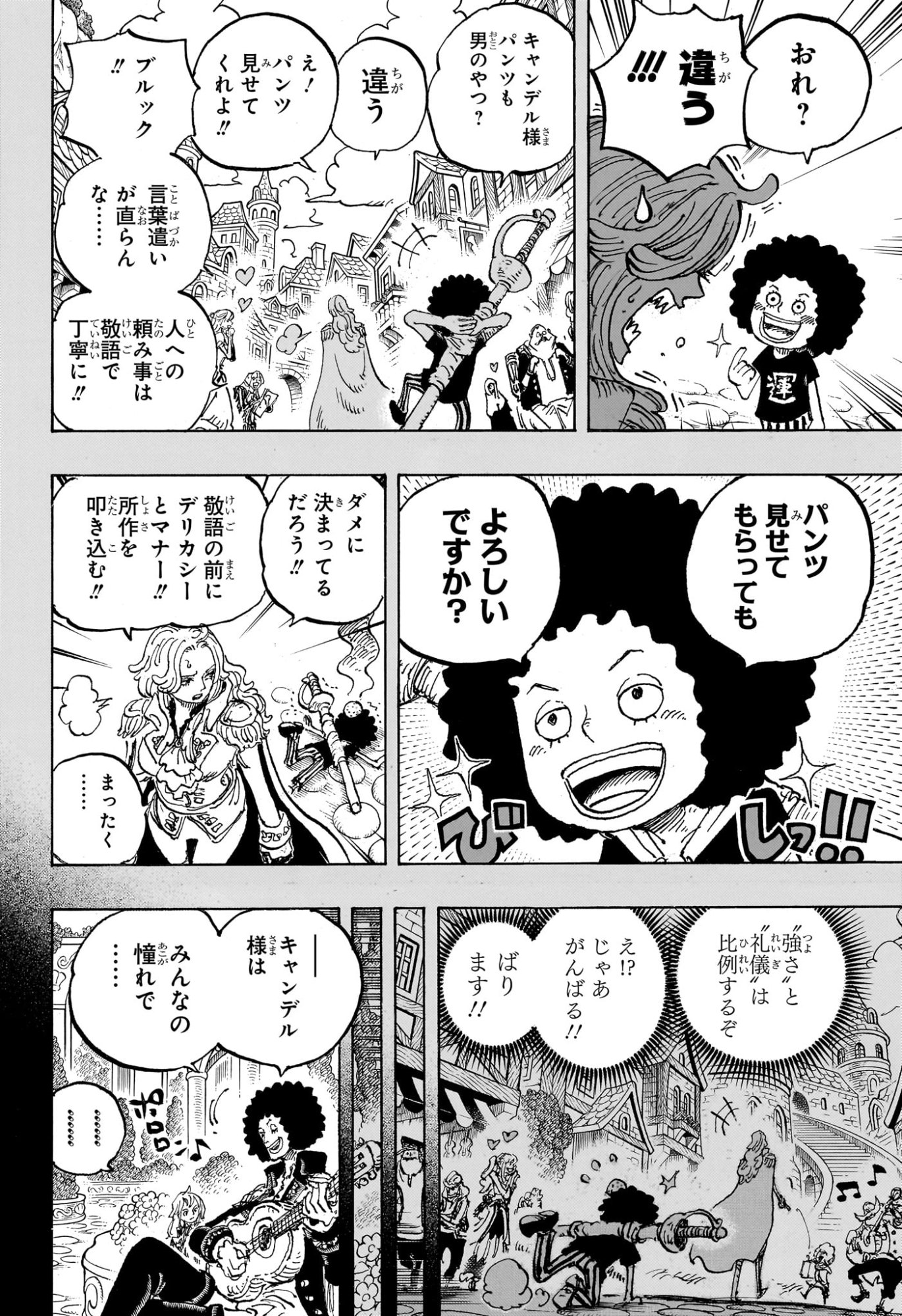 ワンピース 第1185話 - Page 4