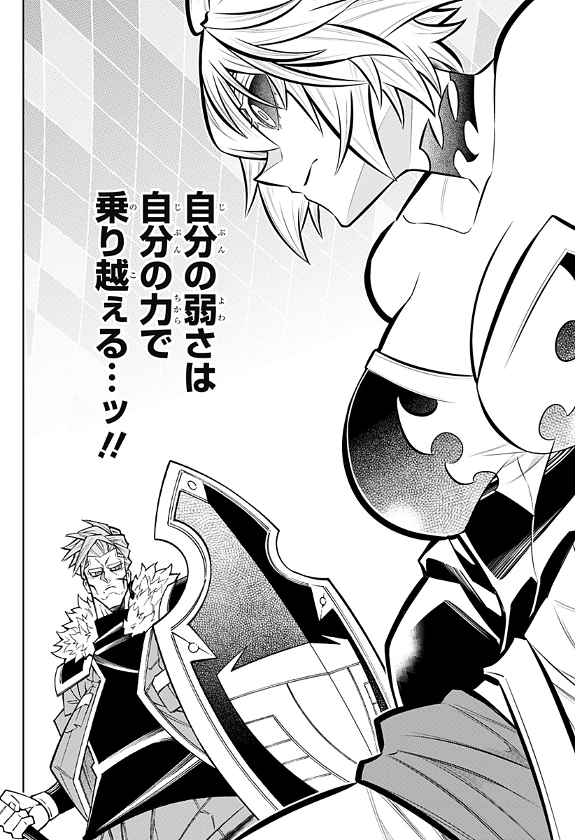 僕の武器は攻撃力 の針しかない 第165話 - Page 22
