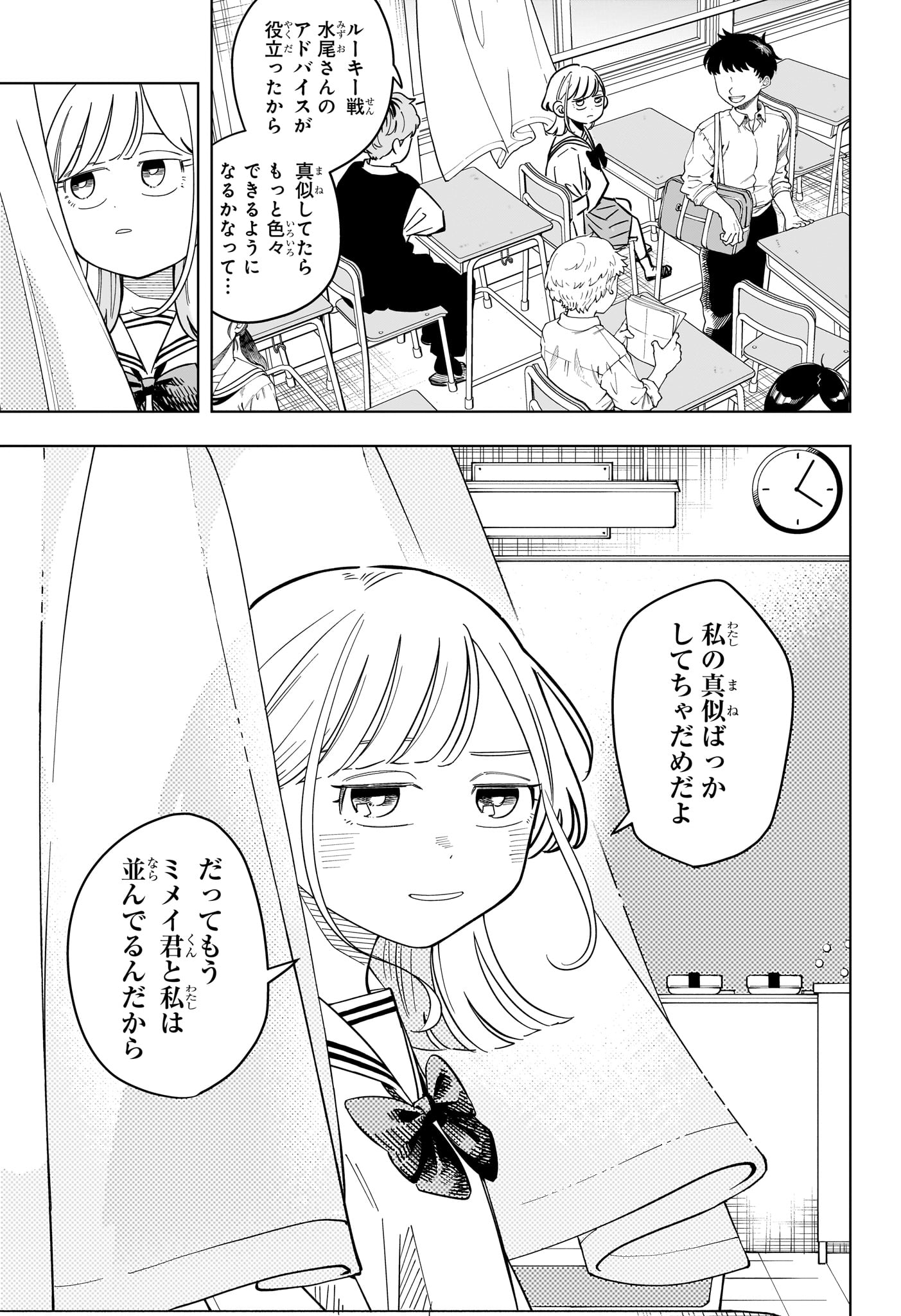 さむわんへるつ 第37話 - Page 13