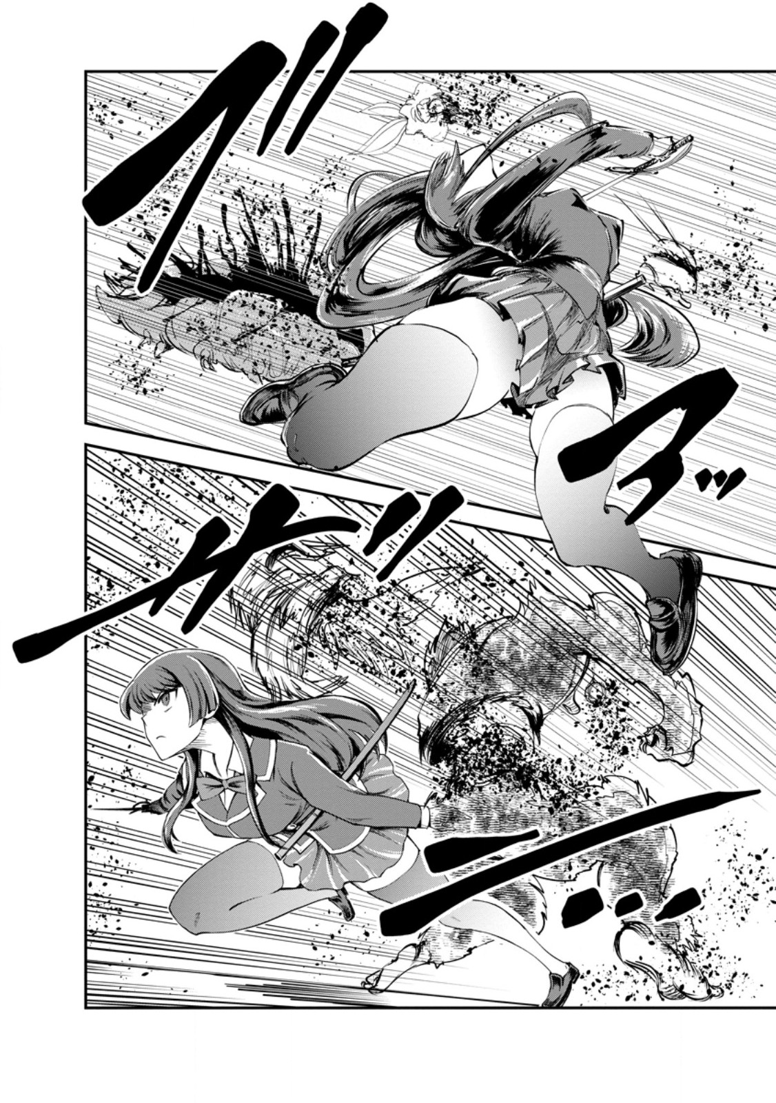 モンスターのご主人様 第97.4話 - Page 3