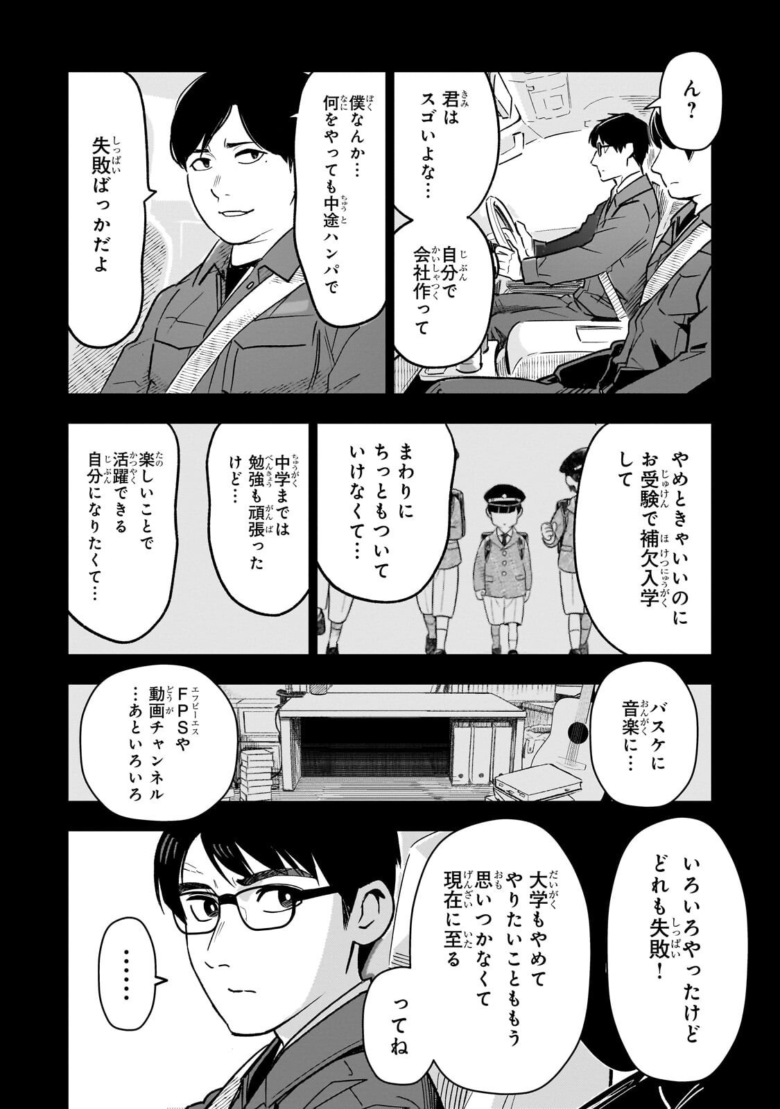 歳から始める魔法学 第30.1話 - Page 14