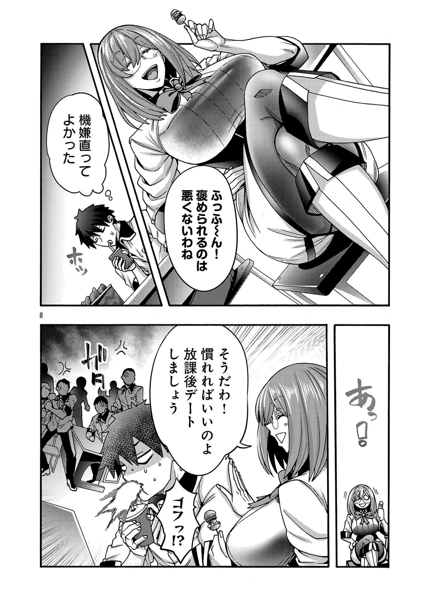 エロティカル・ウィザードと 人の花嫁 第22話 - Page 10