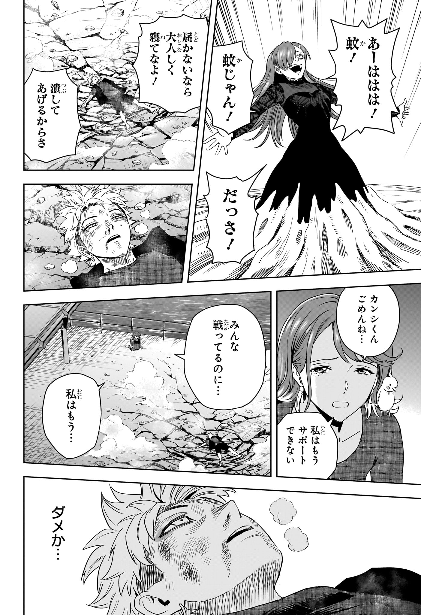 ウィッチ ウォッチ 第250話 - Page 12