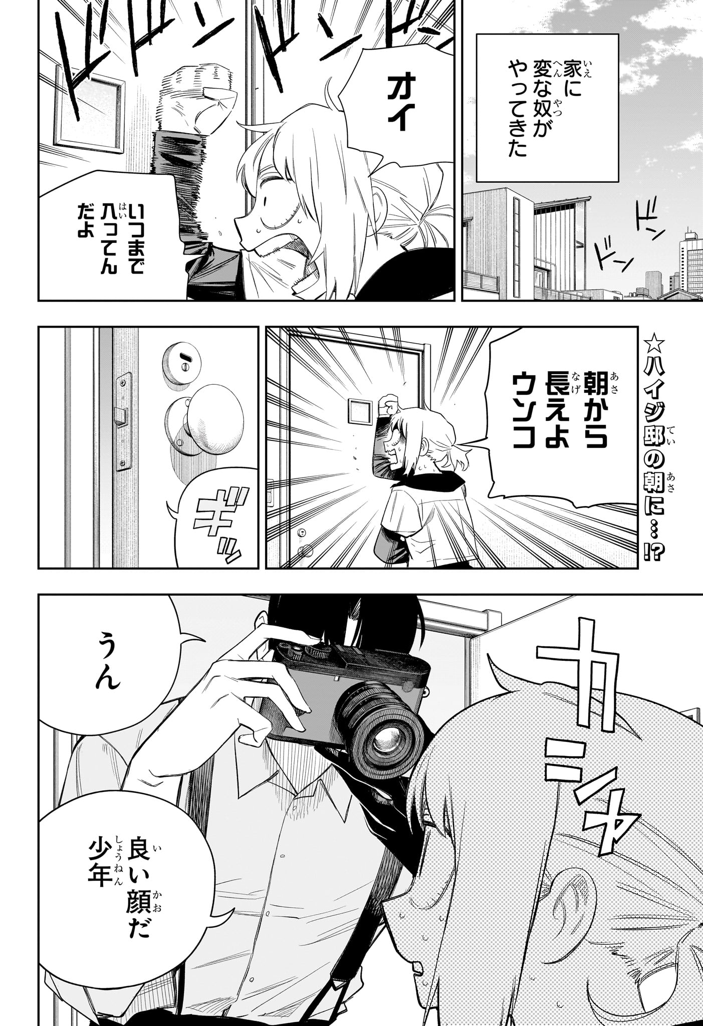 Under Doctor 第20話 - Page 2