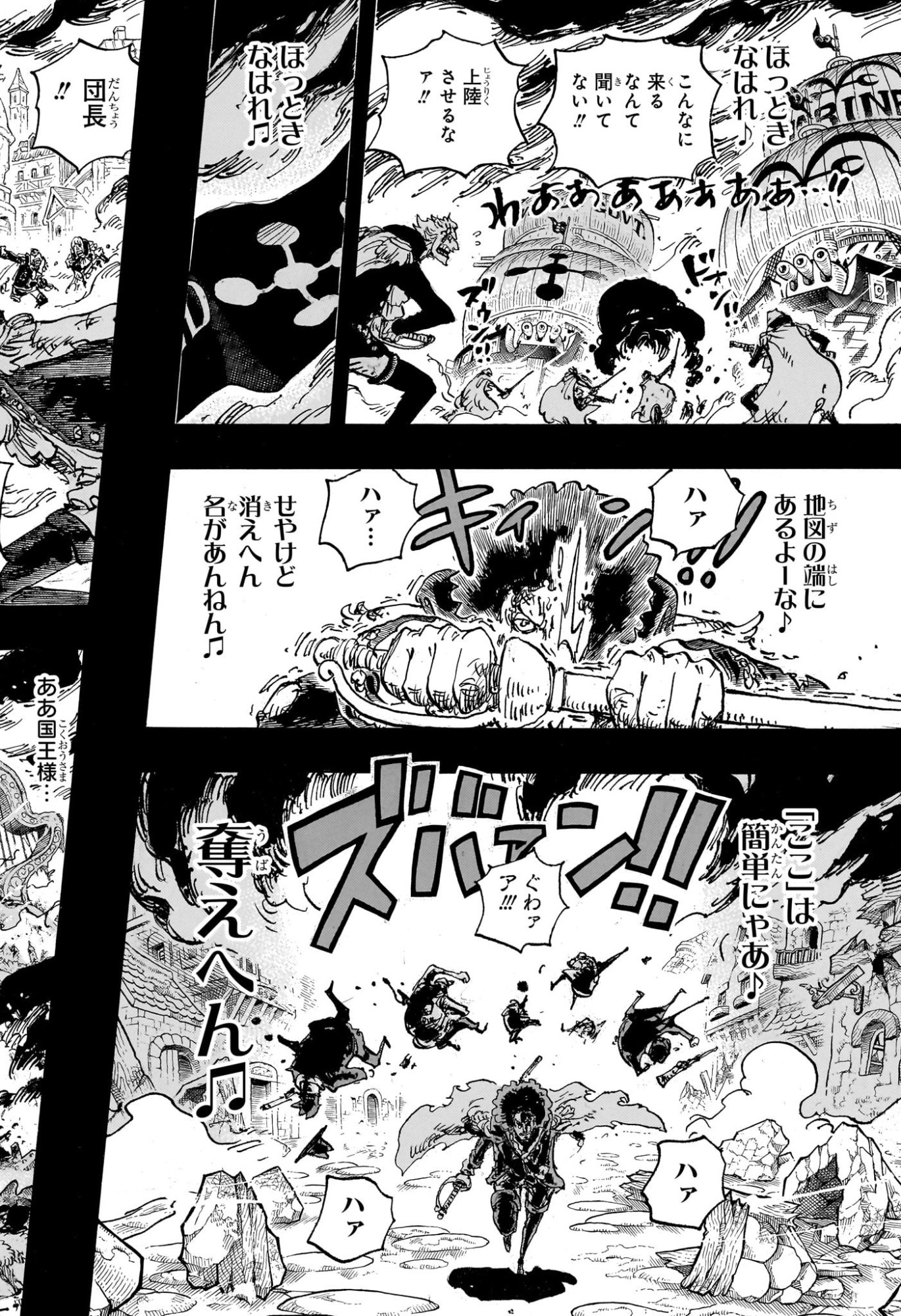 ワンピース 第1185話 - Page 14