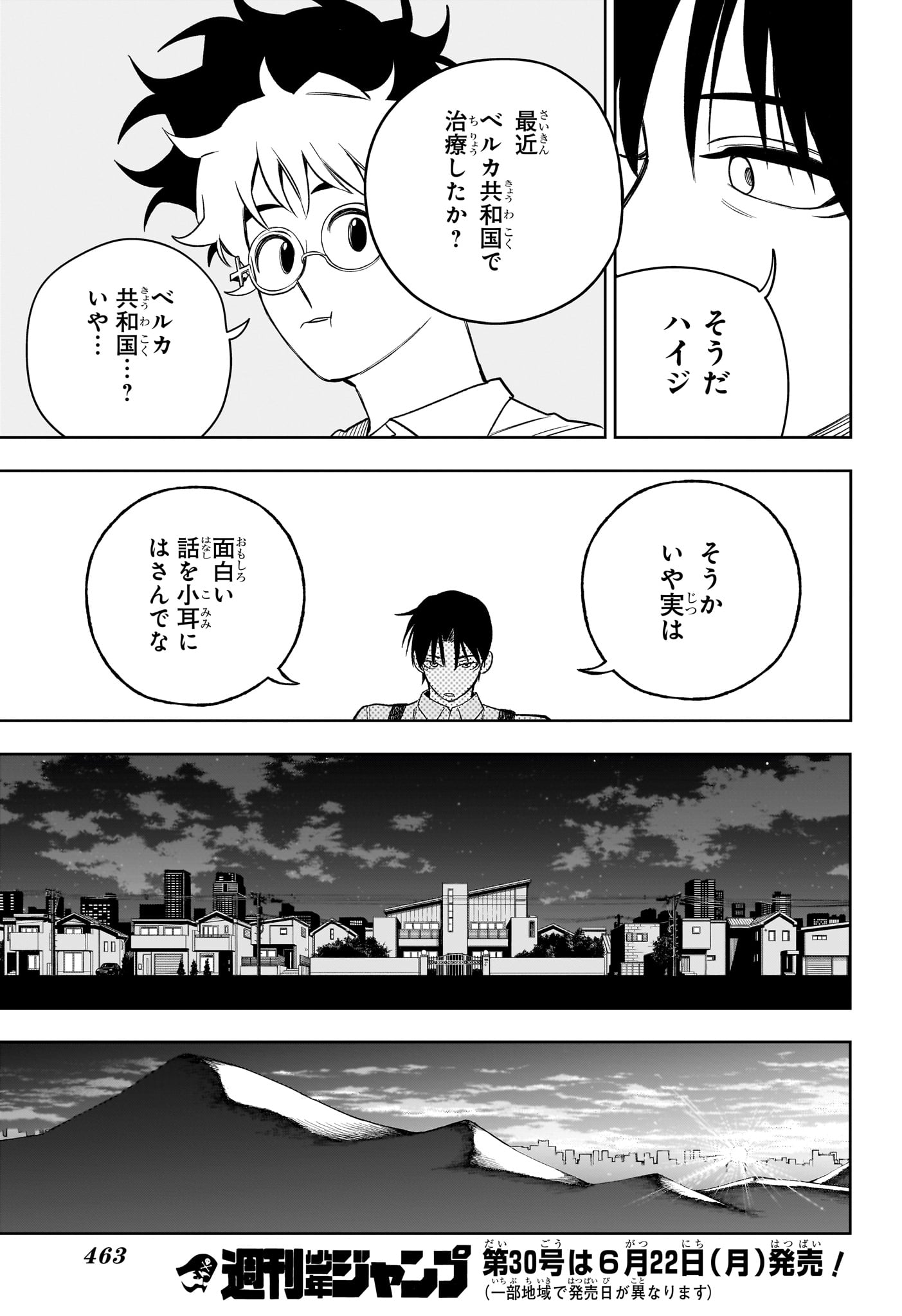 Under Doctor 第20話 - Page 17